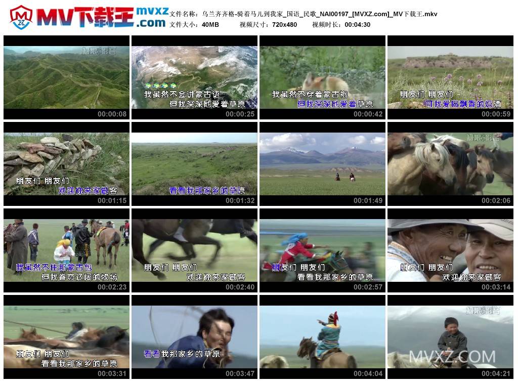 乌兰齐齐格-骑着马儿到我家_国语_民歌_NAI00197